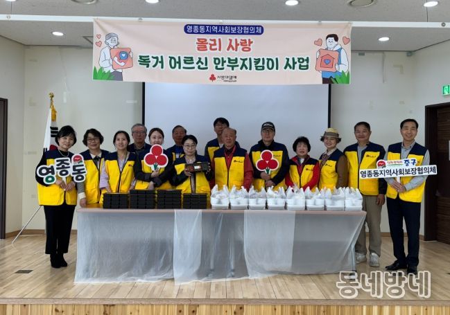 올리사랑 독거어르신 안부지킴이 사업