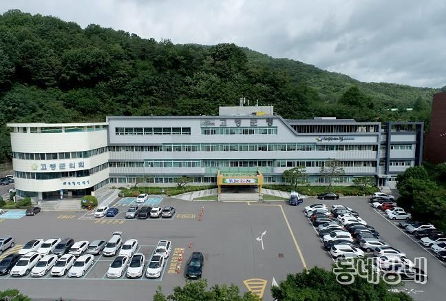 고령군청