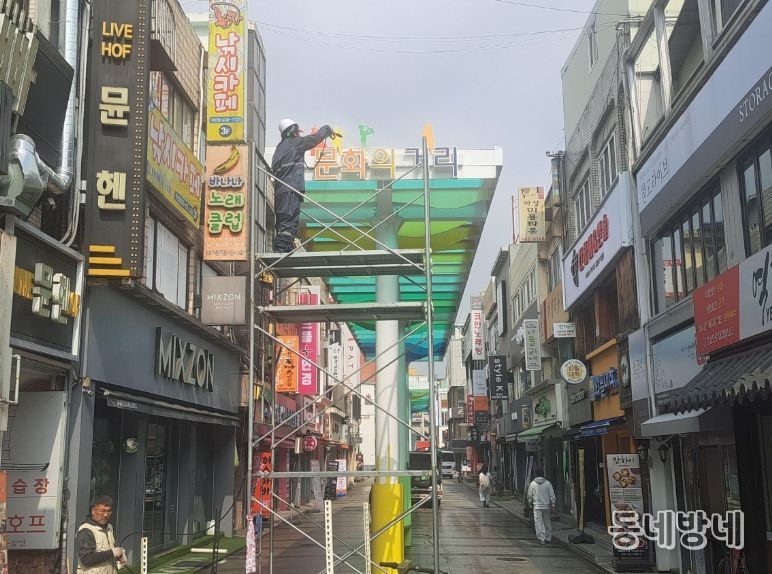 이천시, ‘창전동 문화의 거리’ 봄맞이 대청소 실시