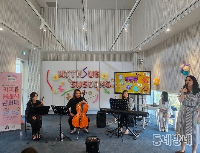 2024년 가정의 달 특별 프로그램 영유아 참여형 음악콘서트 개최