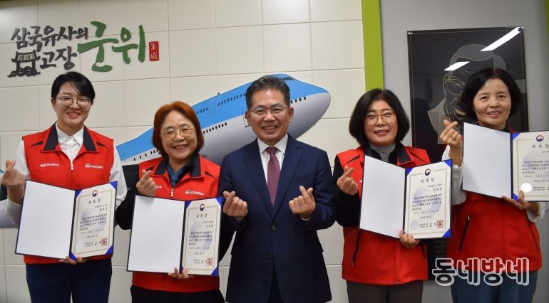 제10기 군위군 생활공감정책참여단 출범