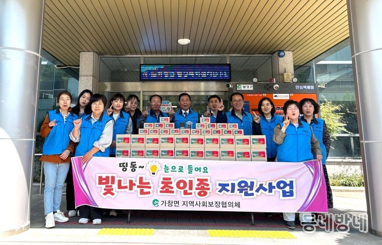 방문알림, 깜빡이는 불빛으로! 달성군 가창면 지사보, ‘보이는 LED 초인종’ 지원