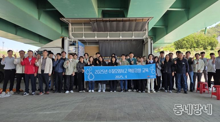 김천시, 수질오염사고 현장 대응 능력 높인다