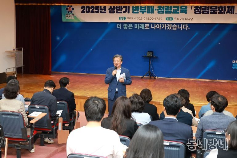 30일 진행된 상반기 반부패·청렴 교육 ‘청렴문화제’