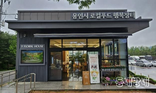 용인특례시가 죽전휴게소 로컬마켓에 마련한 '카네이션 소비 촉진행사'