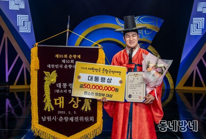 남원시, 제52회 대한민국 춘향국악대전 명창부 서의철 씨 대통령상 수상