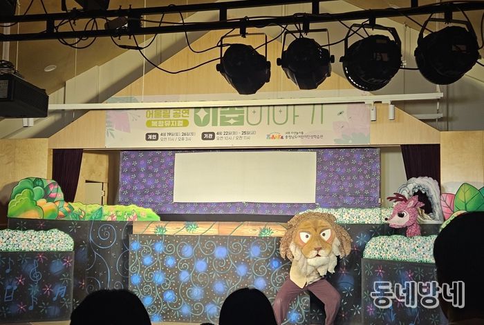 충남어린이인성학습원(내포자연놀이뜰)2025어울림공연‘이솝이야기’공연 실시