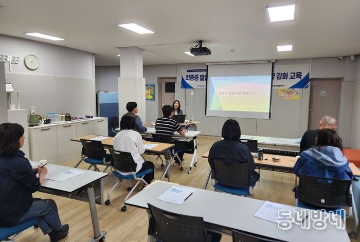 김천시, 최중증 발달장애인 서비스 제공기관 전문교육 실시