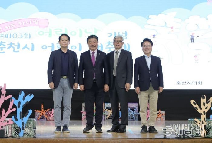 ‘아이 먼저’ 춘천의 진심, 어린이날 행사로 피어나다