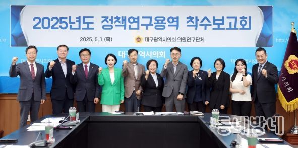 미래발전포럼 착수보고회