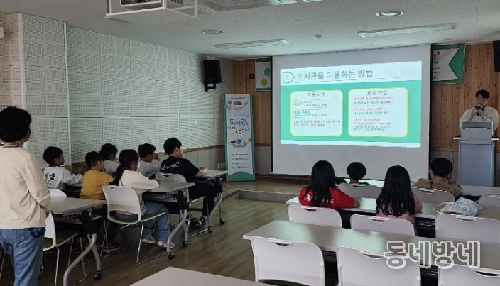 대구 남구립도서관, 「도서관과 함께 책 읽기」 프로그램