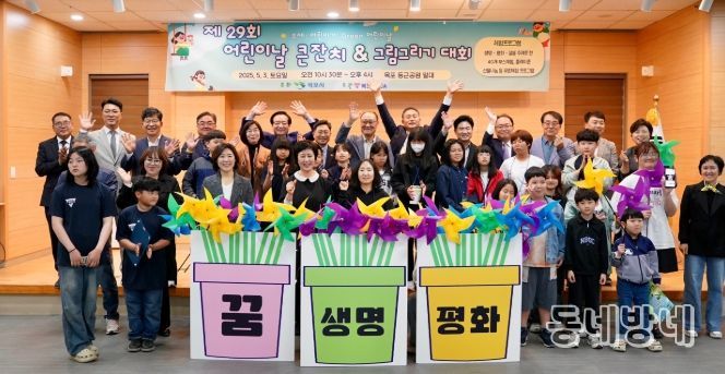 제29회 어린이날 큰잔치 행사