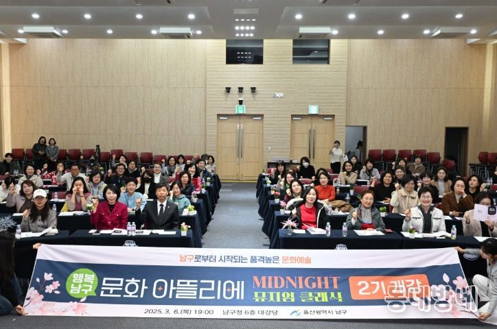 ‘행복남구 문화 아뜰리에’ 3기 개강