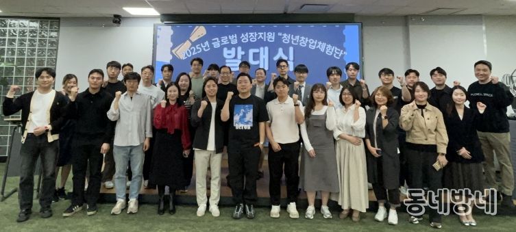 청년창업체험단 발대식