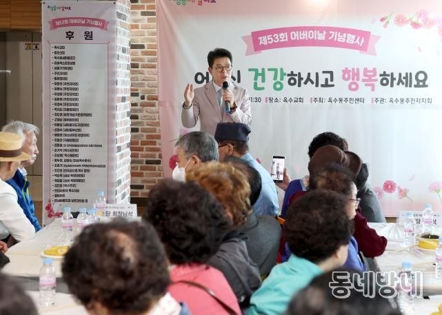 제53회 어버이날 기념행사에서 인사말을 하는 정원오 성동구청장의 모습