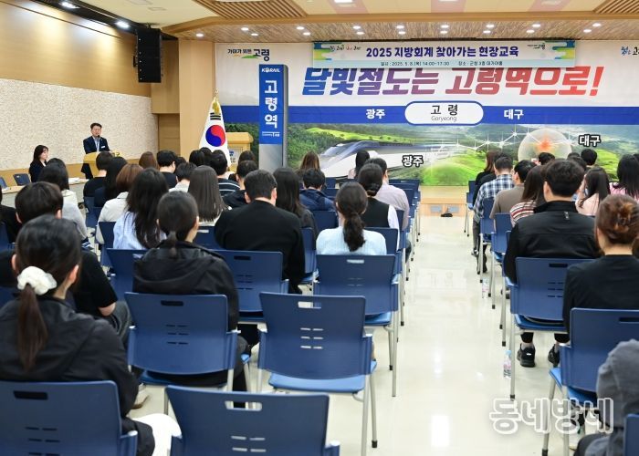 고령군, 2025 직원 회계 실무 교육 실시