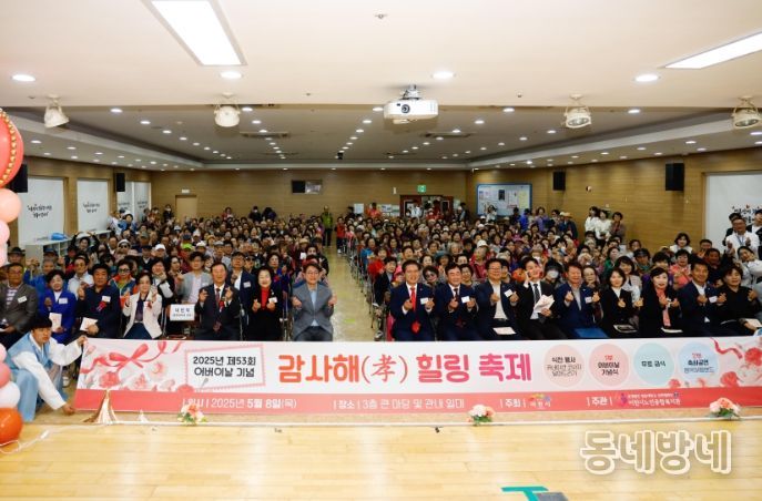 이천시노인종합복지관, 제53회 어버이날 기념 ‘감사해효(孝)’ 힐링 축제 성료