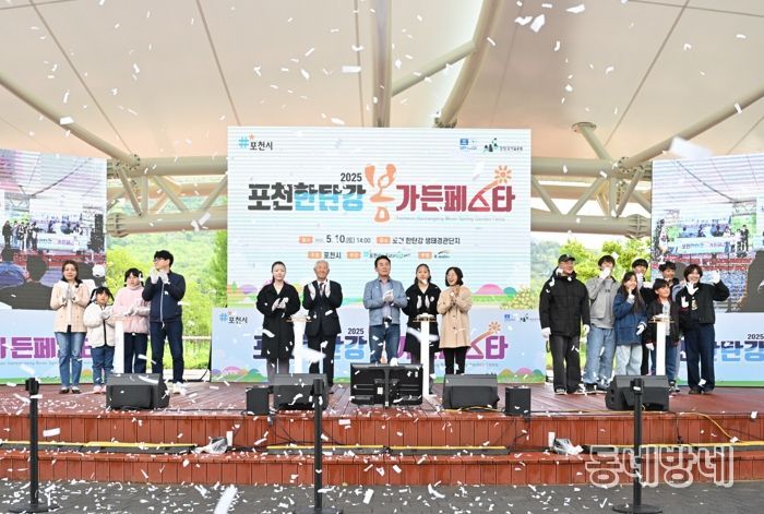 ‘2025 포천 한탄강 가든페스타’ 개막…10만 평 봄꽃정원 첫선