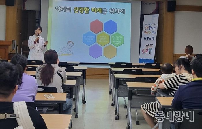 구미시, 튼튼 영양교육 실시…