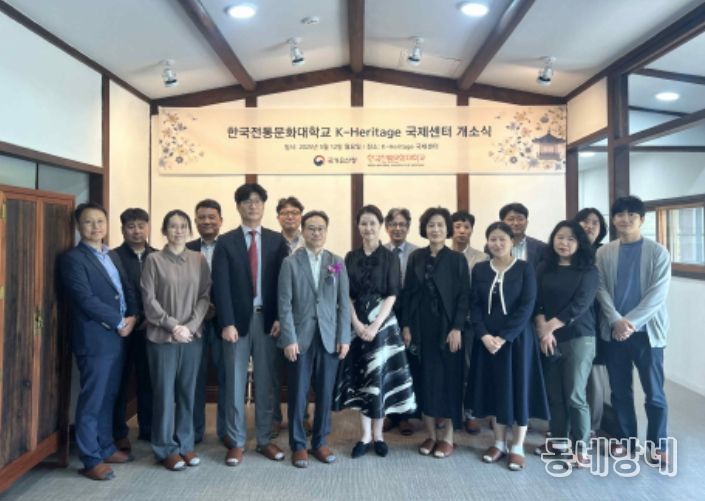 한국전통문화대 K-Heritage국제센터 개소식(2025년 5월 12일)