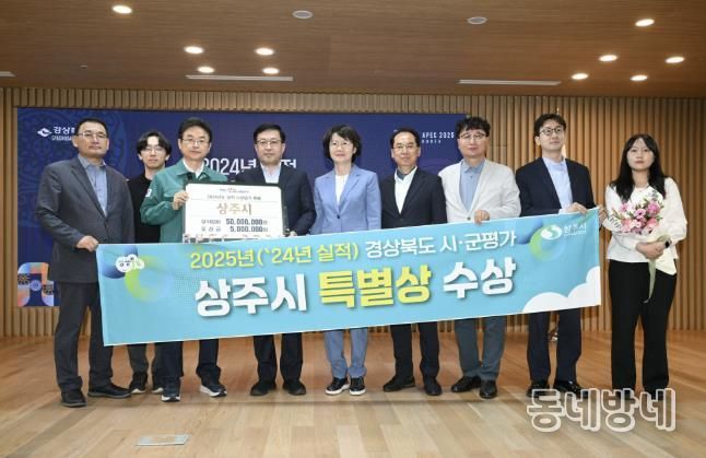 상주시, 경상북도 시군평가 특별상 수상
