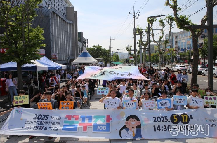 북구청소년문화의집은 17일 문화의집 앞마당에서 청소년직업체험축제 꿈꾸job을 열고, 청소년들이 다양한 진로 및 진학체험을 할 수 있는 부스를 운영했다. 행사에 앞서 박천동 북구청장과 천창수 교육감 등이 청소년들과 기념촬영을 하고 있다.
