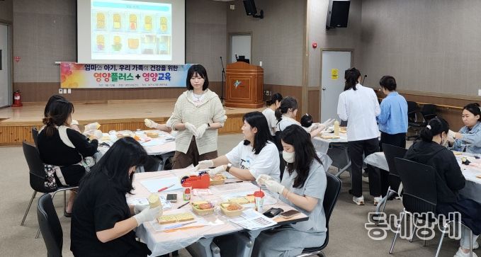 영천시, 편식 예방을 위한 영양플러스 실습교육 운영