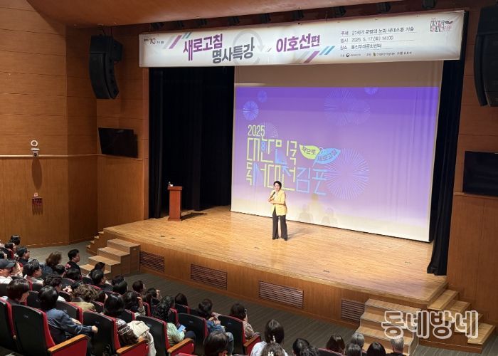 명사특강(이호선 교수) 사진