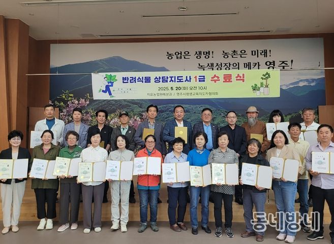 반려식물 상담지도사 1급 자격증 과정