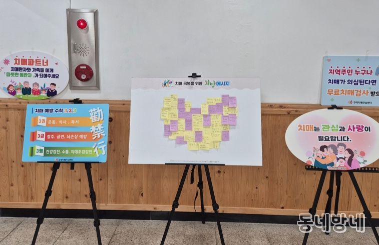 구미시, 치매환자와 가족 위한 '숲속 힐링' 프로그램 운영