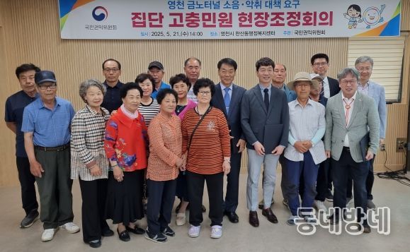 영천 중앙선 금노터널 화물열차 소음·악취 문제 해결 ‘속도’