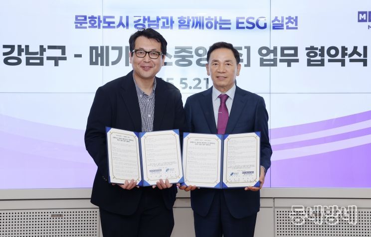 조성명 강남구청장(오른쪽), 메가박스중앙㈜ 남용석 부문대표(왼쪽)