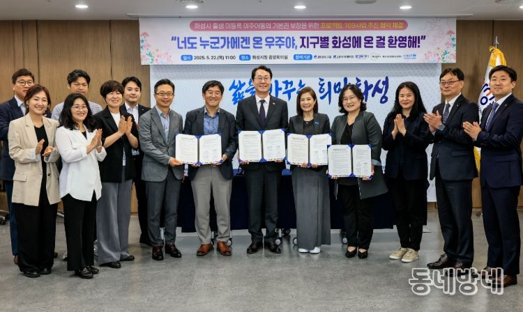화성특례시와 화성시글로벌청소년센터, 유니세프 한국위원회, JB우리캐피탈이 22일 '미등록 이주아동의 기본권 보장을 위한 프로젝트 169사업 추진 업무협약'을 체결했다.(첫째줄 왼쪽 4번째부터 최진석 JB금융그룹 상무, 박춘원 JB우리캐피탈 대표이사, 정명근 화성특례시장, 조미진 유니세프 한국위원회 사무총장, 강은이 화성시글로벌청소년센터장)
