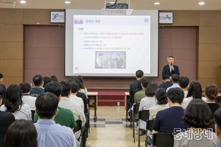 증평군 공무원 행동강령 및 갑질근절 교육