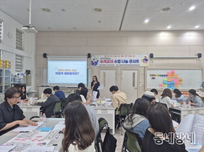 수석교사 수업 나눔 콘서트