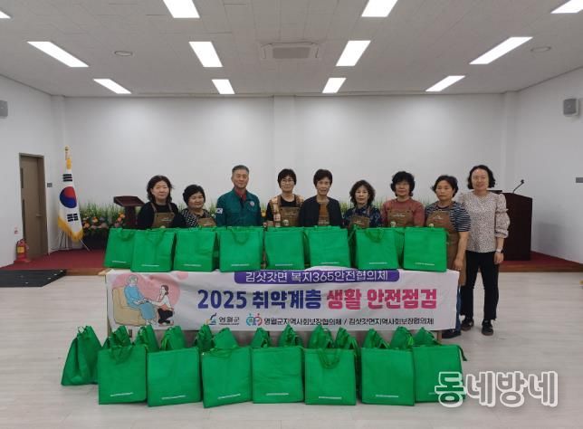 영월군 김삿갓면지역사회보장협의체 5월 밑반찬 봉사활동 진행