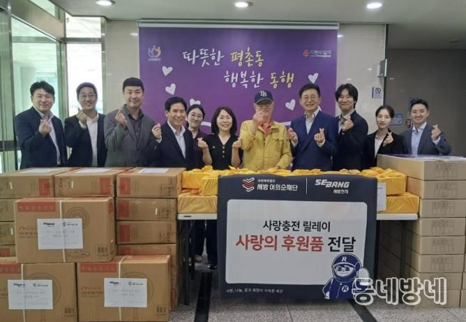 세방전지(주)·세방이의순재단, 안양시 저소득계층을 위한 후원 물품 기탁