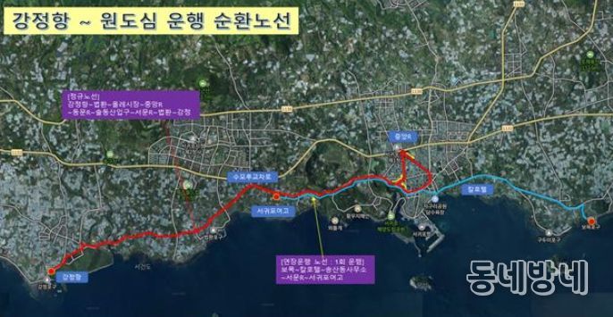 강정크루즈터미널과 원도심을 연결하는 노선버스(680번) 운행