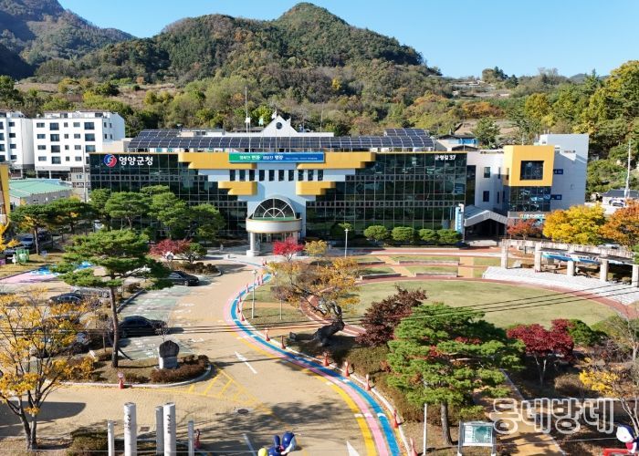 영양군청