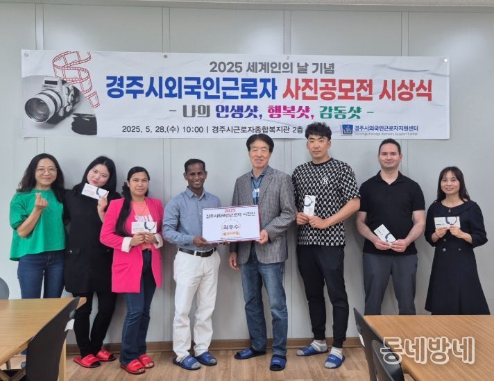 경주시, 외국인근로자 사진 전시