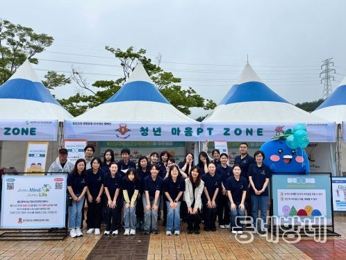 정신건강·생명존중 인식개선 캠페인