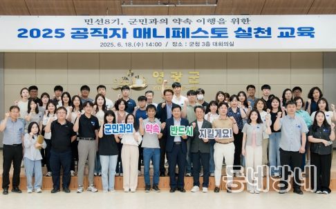 내려받기25.6.18 2025 공직자 매니페스토 실천 교육