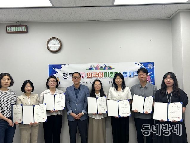 글로벌 소통 우리가 책임진다! ... ‘행복남구 외국어지원단’ 발대식 개최