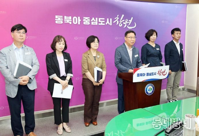 진해구 정례브리핑