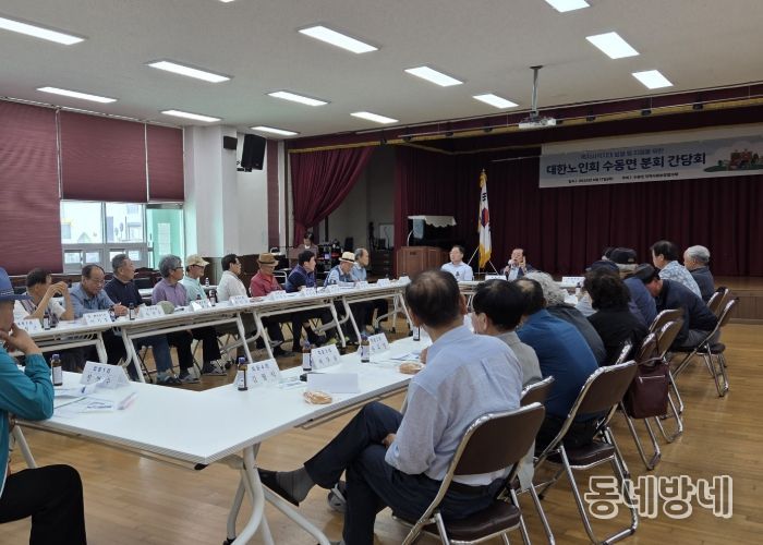 남양주시 수동면 지역사회보장협의체, 노인회와 복지사각지대 발굴·지원 간담회 가져