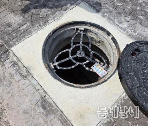 맨홀 정비