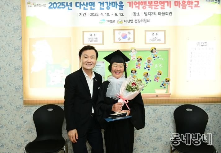 고령군 마음에 졸업장을, 기억에 앨범을 - 기행문 마음학교 이야기