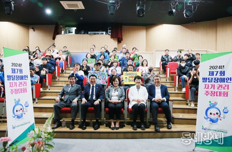 ‘발달장애인 자기권리주장대회’개최”