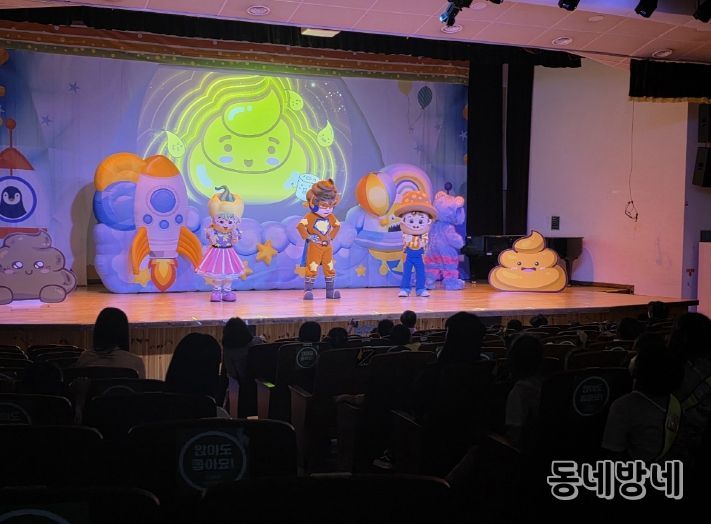 어린이 집합교육 ‘출동! 건강한 응가맨!’실시