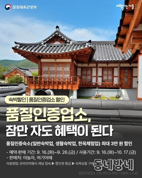 문화체육관광부